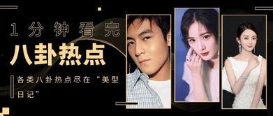 娱乐圈爆料 文章 第3张 娱乐圈爆料 文章 第3张