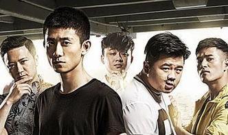 余罪第三部在线观看